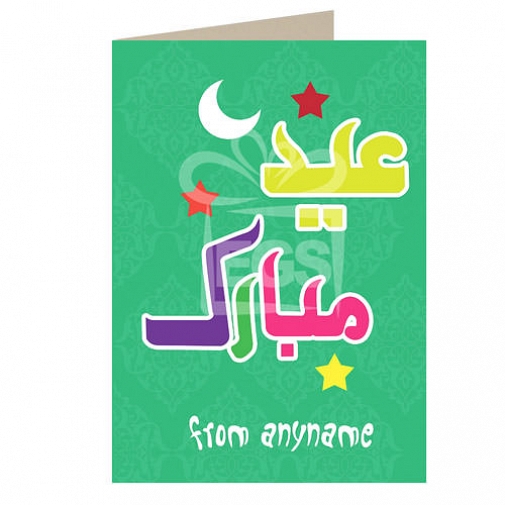 Eid Mubarak - Personalised Card