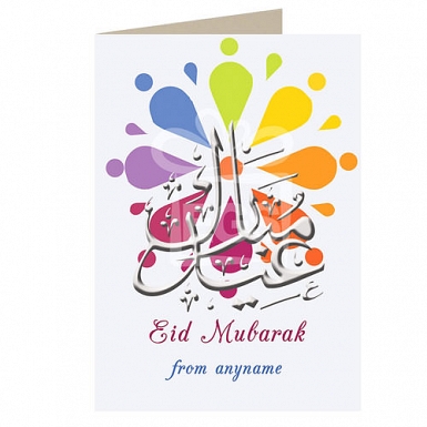 Happy Eid Mubarak - Personalised Card